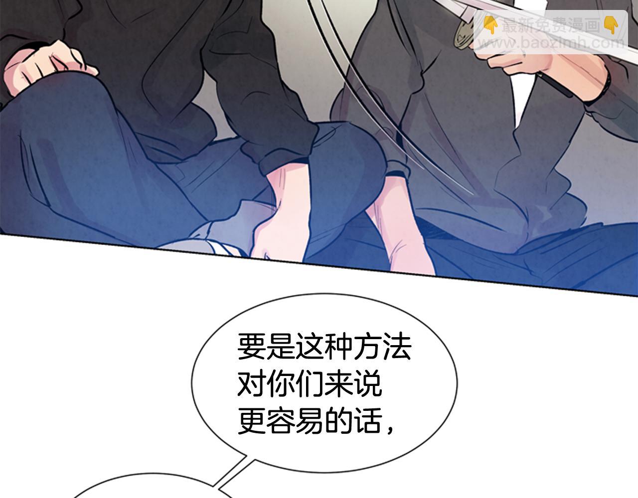 末日少年戰記 - 第25話 不要懷疑自己(1/3) - 6