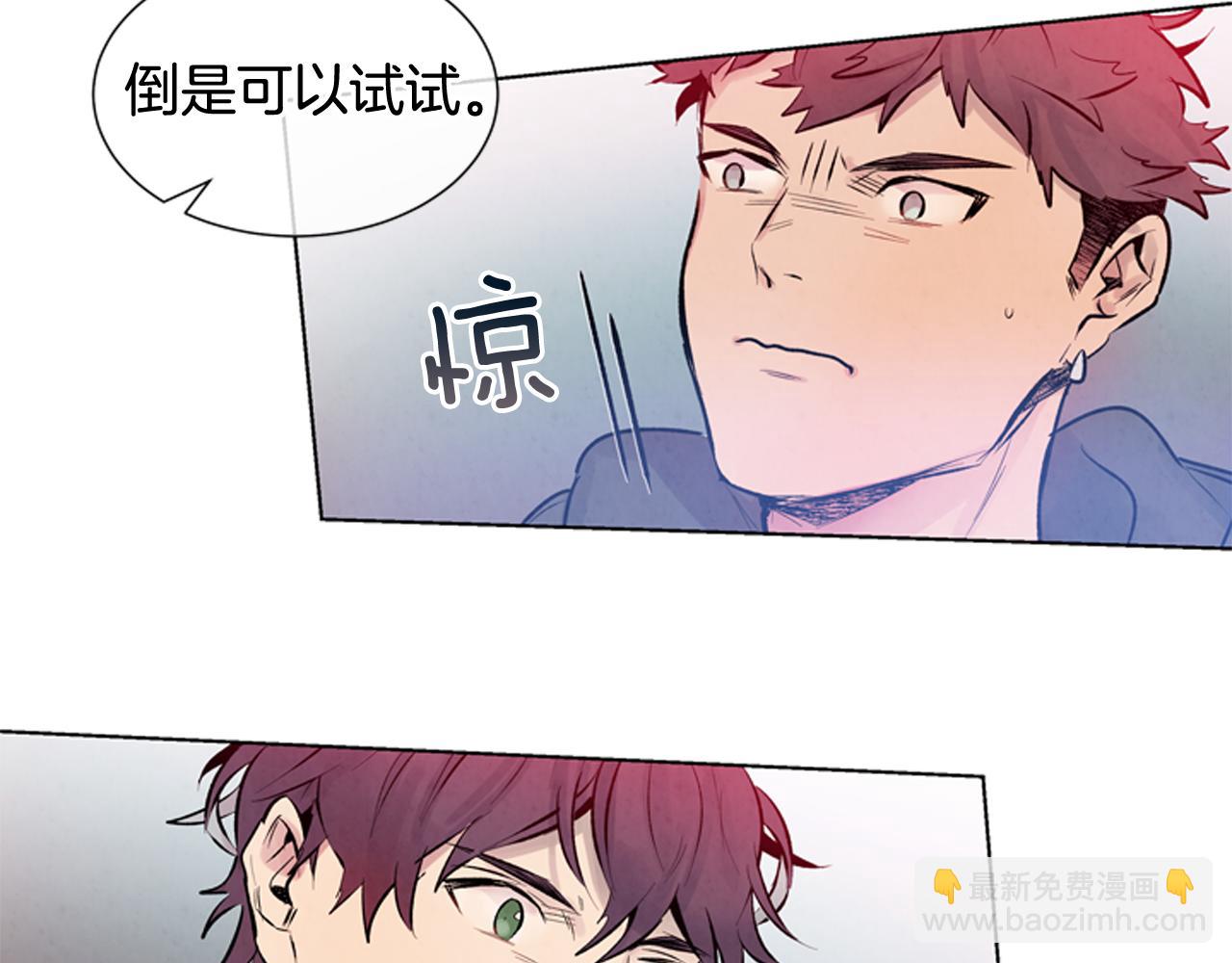 末日少年戰記 - 第25話 不要懷疑自己(1/3) - 7