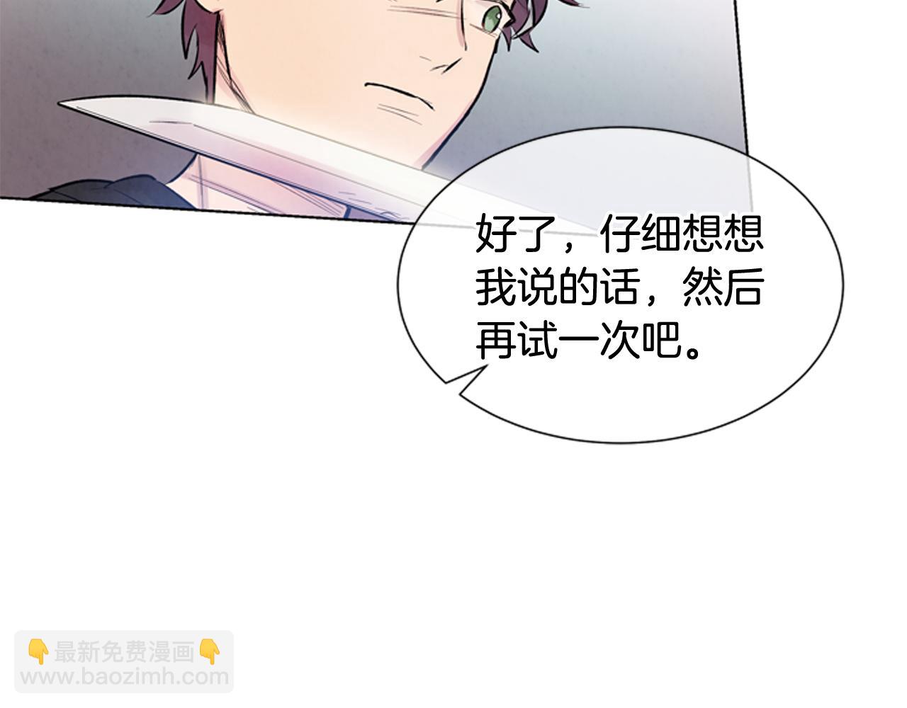 末日少年戰記 - 第25話 不要懷疑自己(1/3) - 8