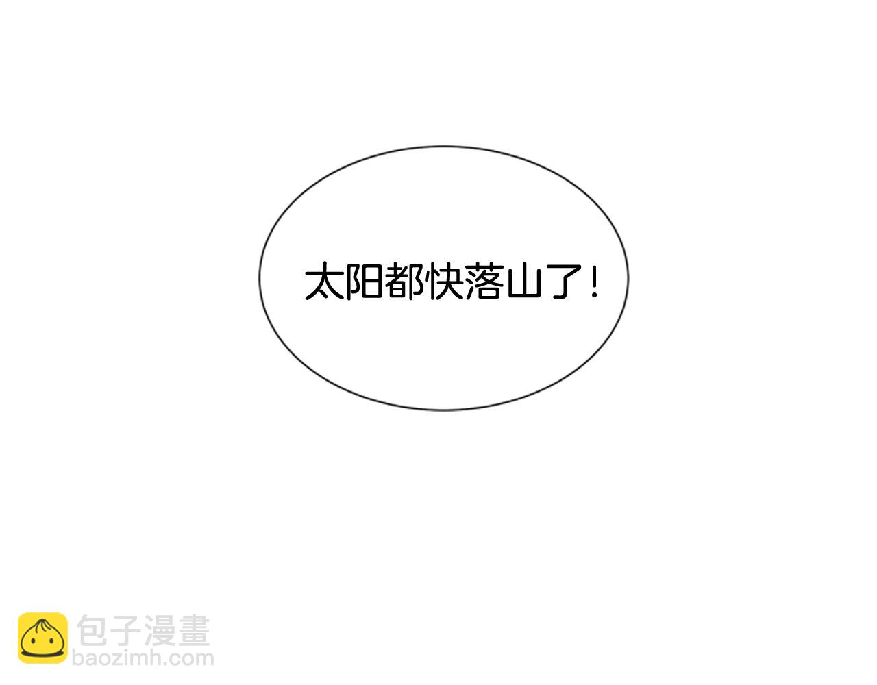 末日少年戰記 - 第25話 不要懷疑自己(1/3) - 1