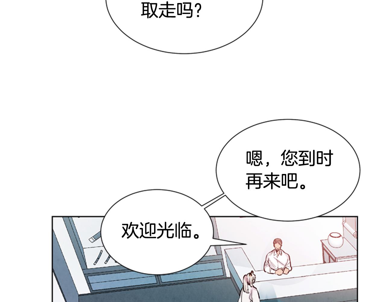 末日少年戰記 - 第25話 不要懷疑自己(2/3) - 7