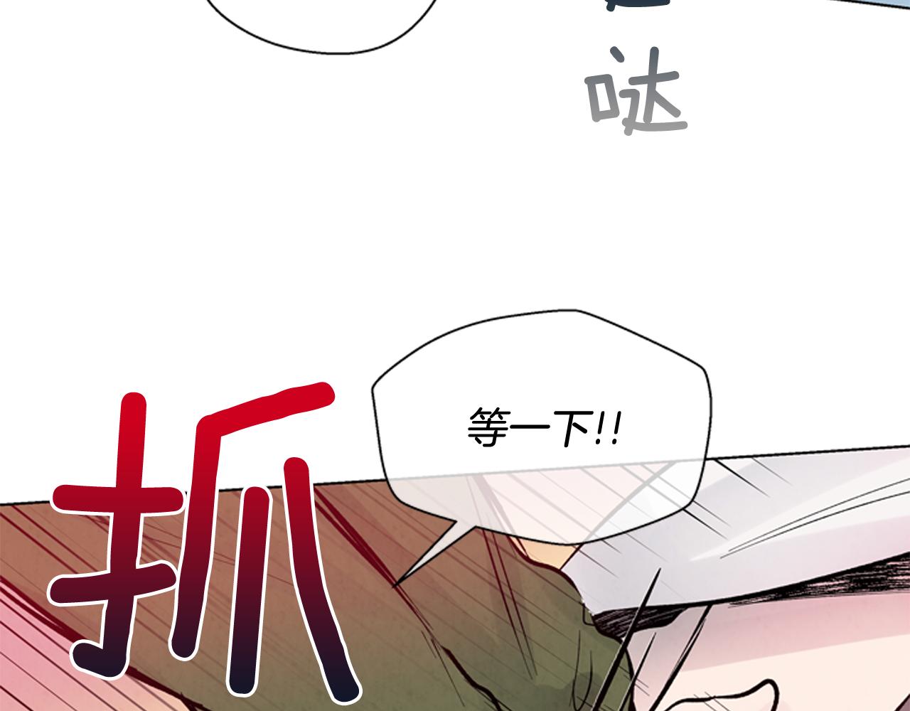 末日少年戰記 - 第25話 不要懷疑自己(2/3) - 5