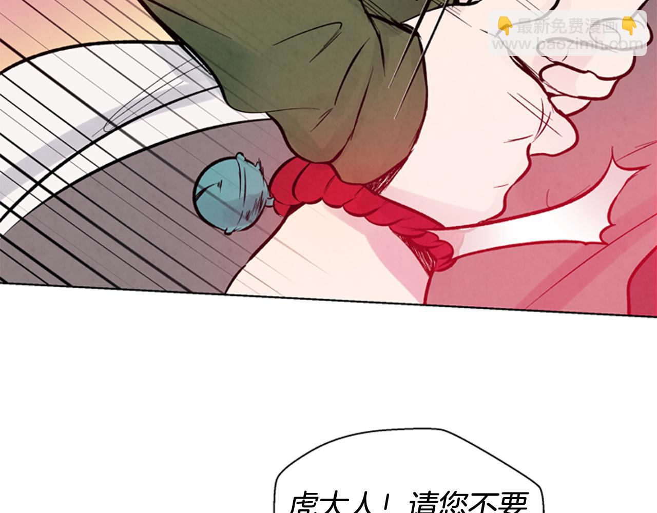 末日少年戰記 - 第25話 不要懷疑自己(2/3) - 6