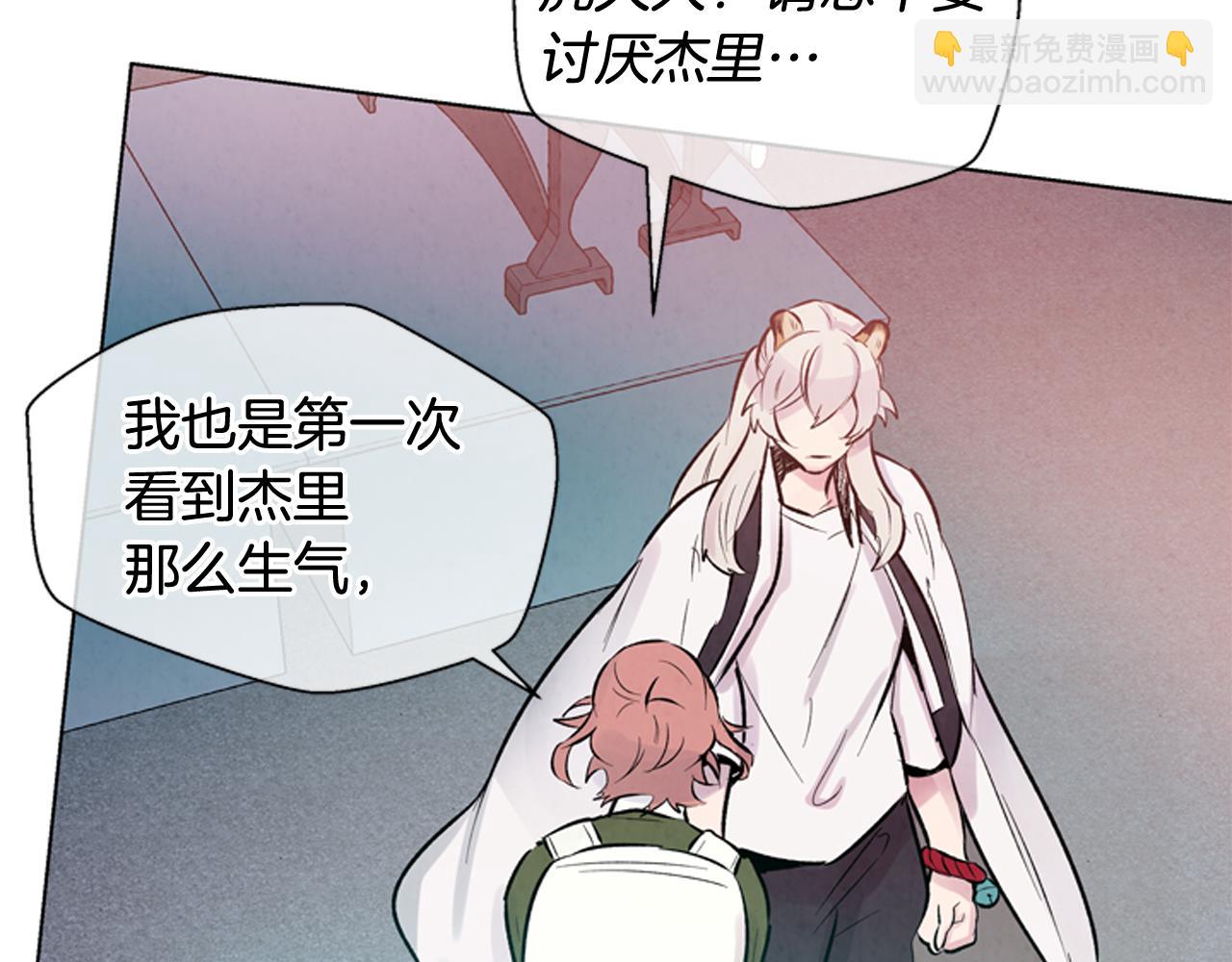 末日少年戰記 - 第25話 不要懷疑自己(2/3) - 7