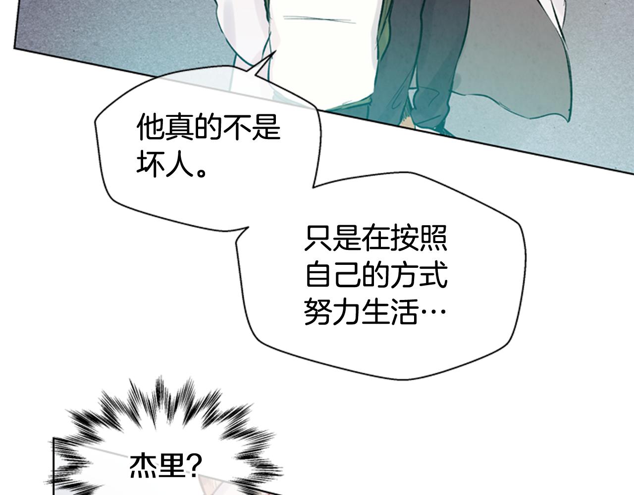 末日少年戰記 - 第25話 不要懷疑自己(2/3) - 8