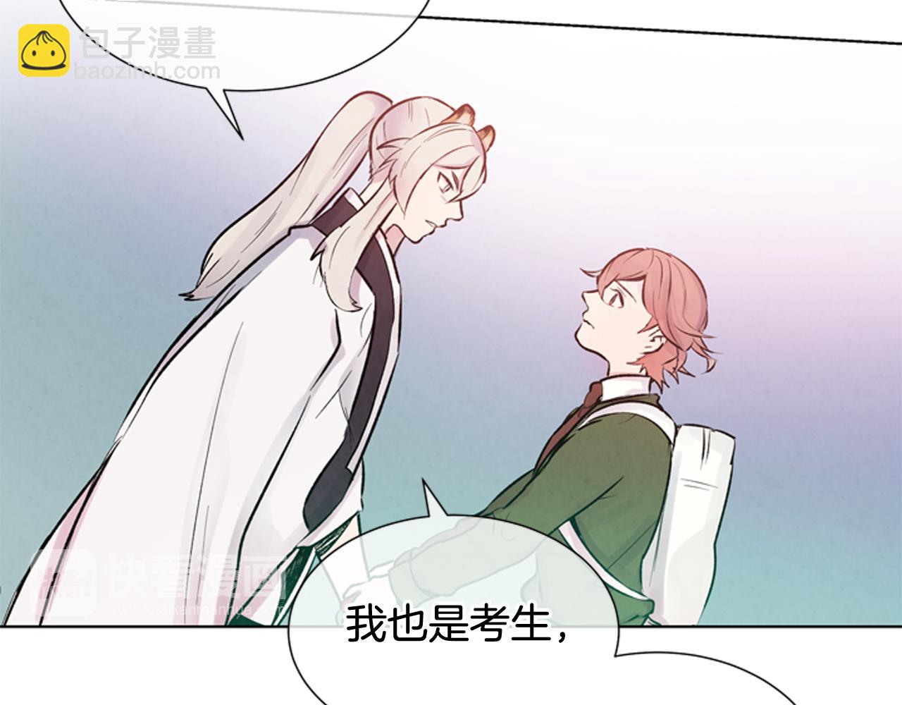 末日少年戰記 - 第25話 不要懷疑自己(2/3) - 4