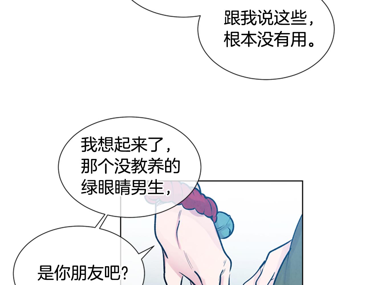 末日少年戰記 - 第25話 不要懷疑自己(2/3) - 5