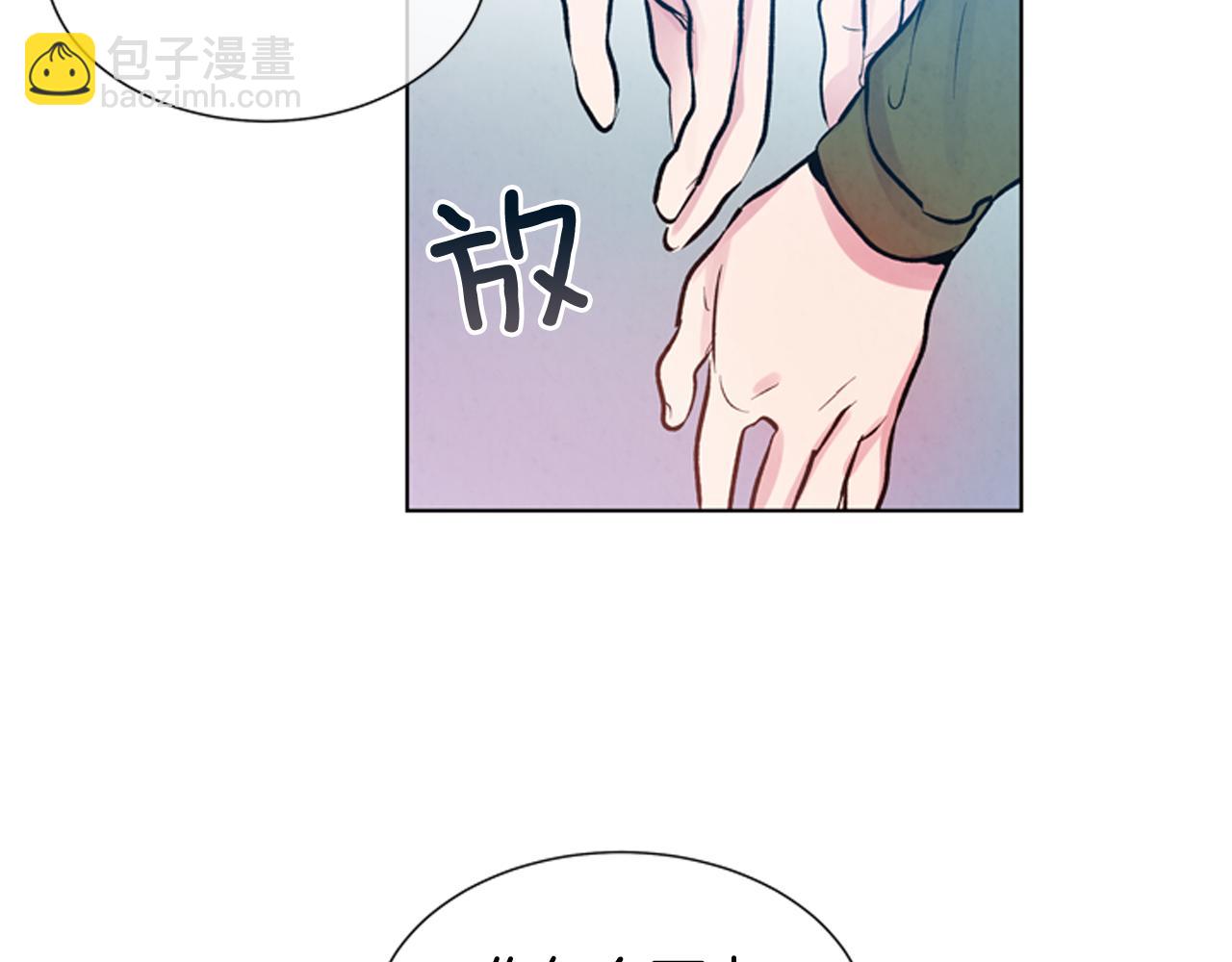 末日少年戰記 - 第25話 不要懷疑自己(2/3) - 6