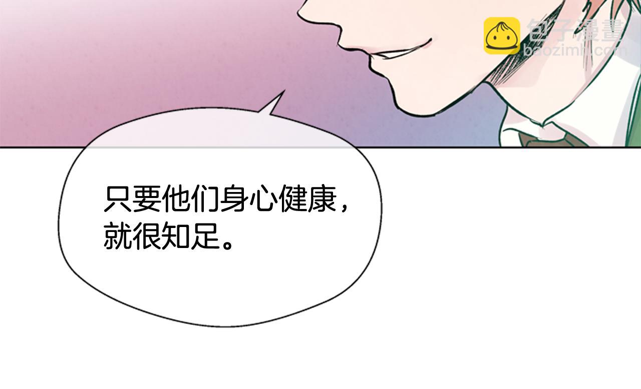 末日少年戰記 - 第25話 不要懷疑自己(2/3) - 1