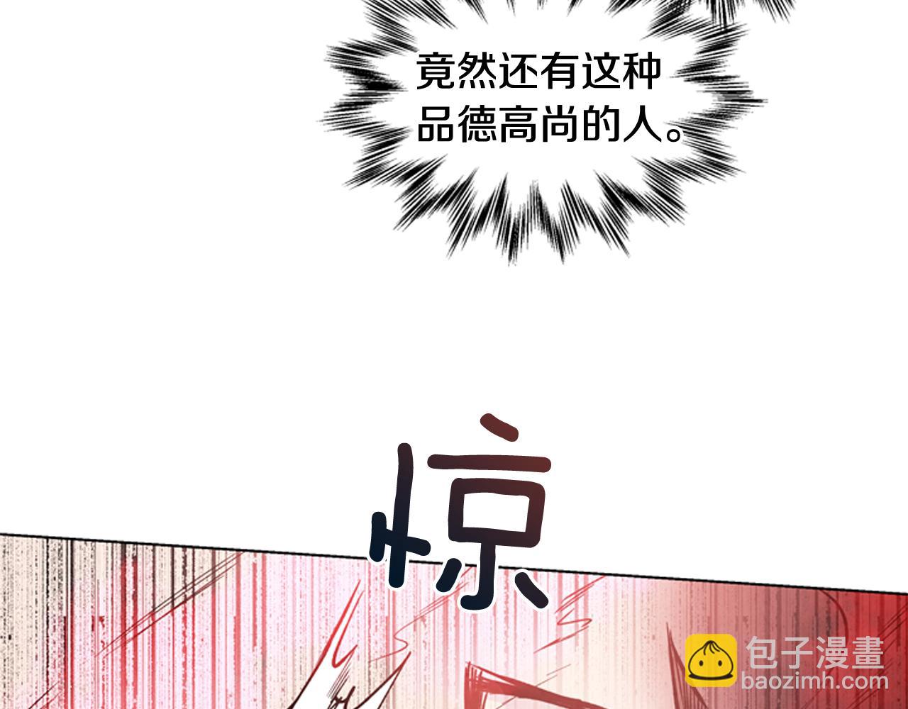 末日少年戰記 - 第25話 不要懷疑自己(2/3) - 3