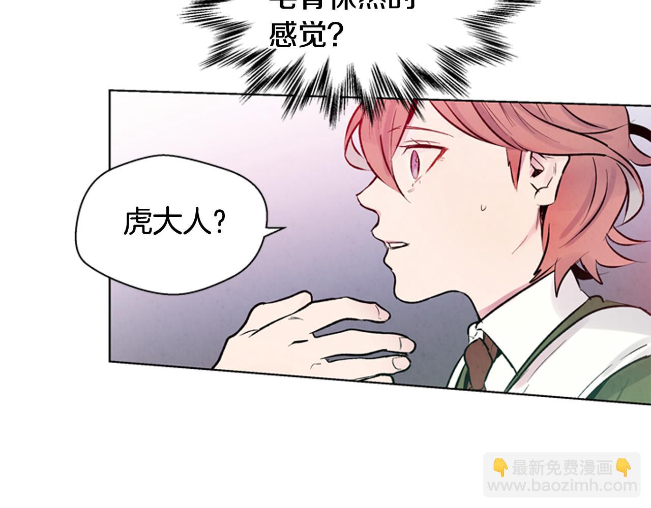 末日少年戰記 - 第25話 不要懷疑自己(2/3) - 5