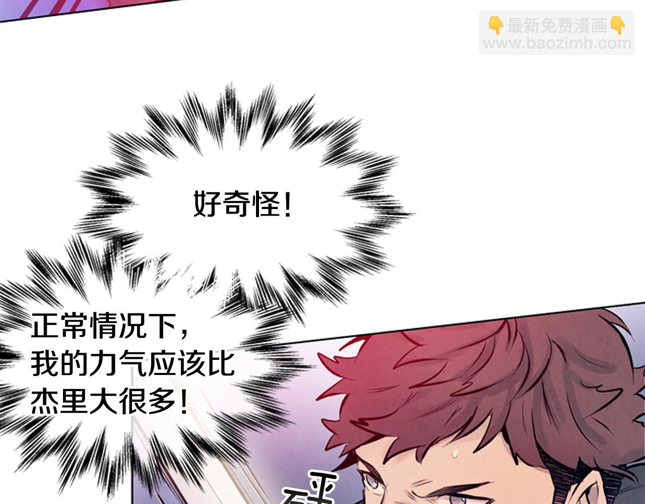 末日少年戰記 - 第25話 不要懷疑自己(2/3) - 5