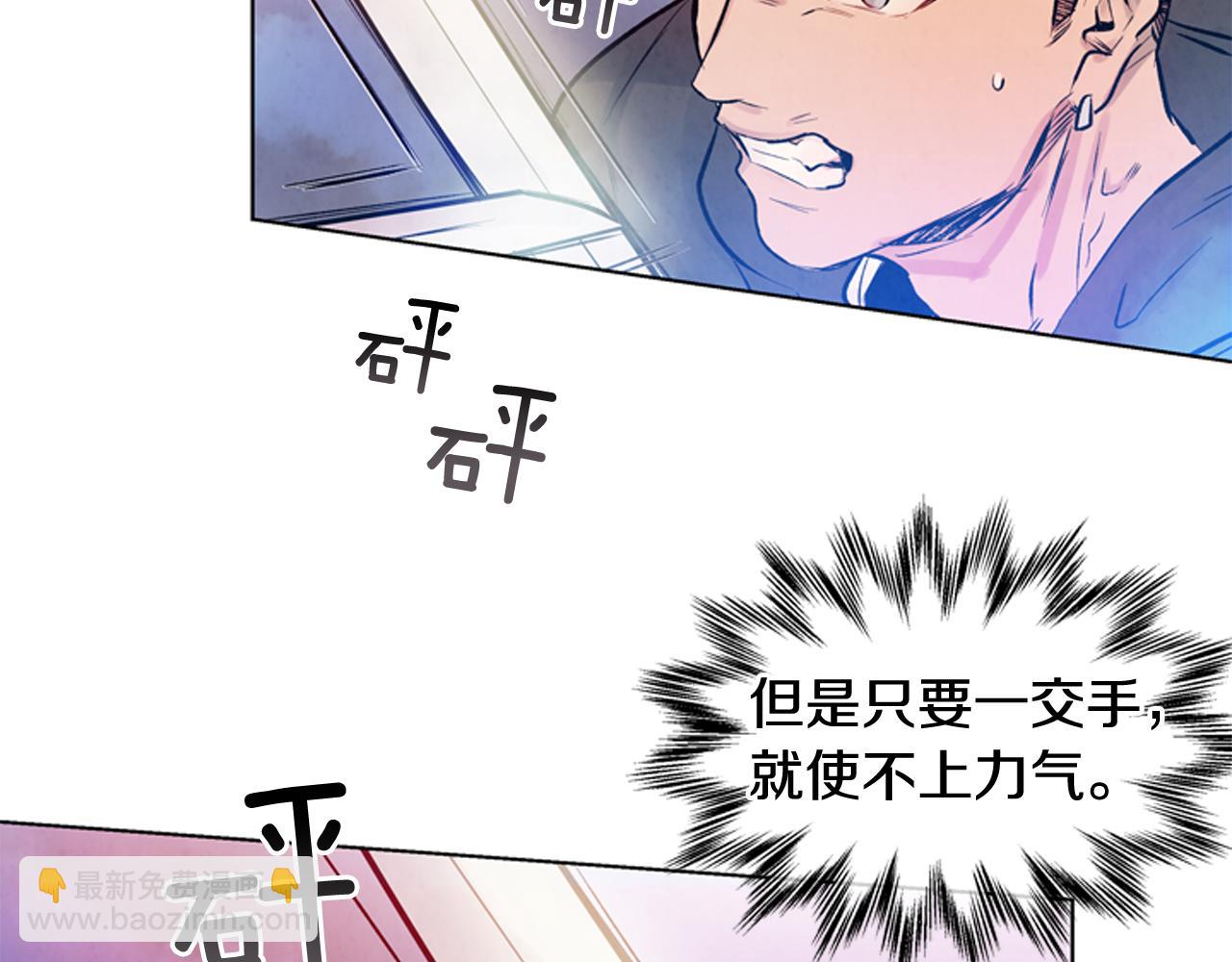 末日少年戰記 - 第25話 不要懷疑自己(2/3) - 6