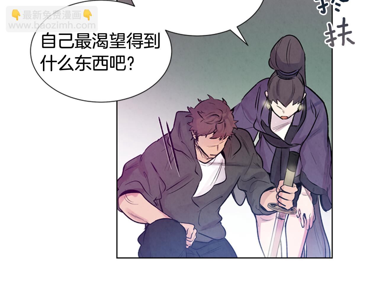 末日少年戰記 - 第25話 不要懷疑自己(2/3) - 2