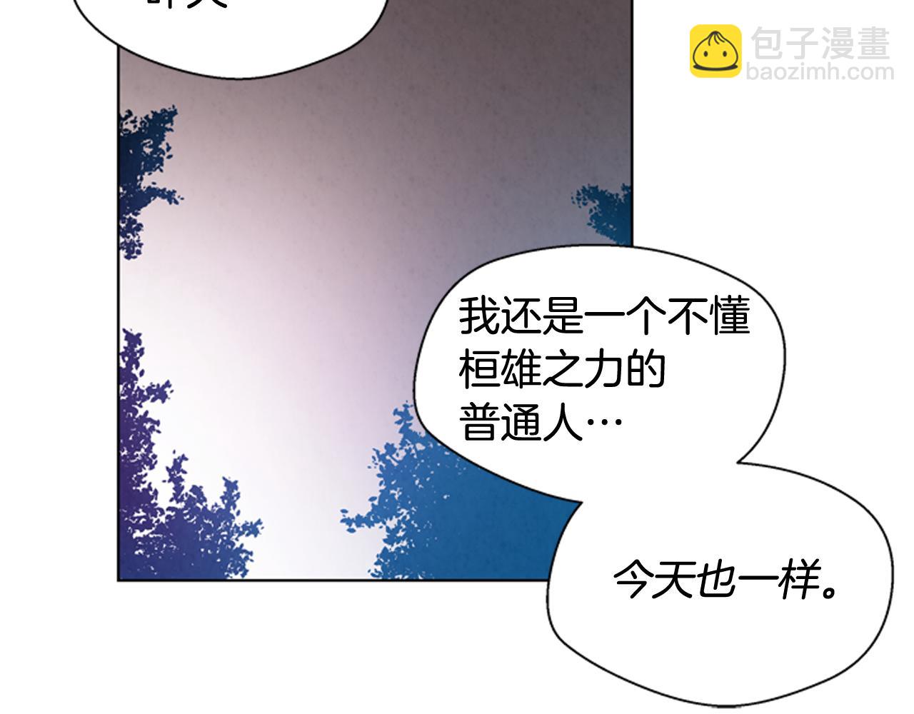 末日少年戰記 - 第25話 不要懷疑自己(2/3) - 5