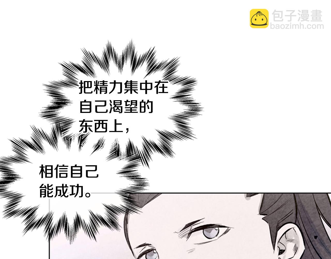 末日少年戰記 - 第27話 初試正式開始(3/3) - 1