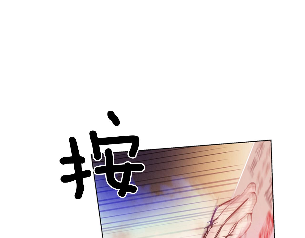 末日少年戰記 - 第27話 初試正式開始(3/3) - 1