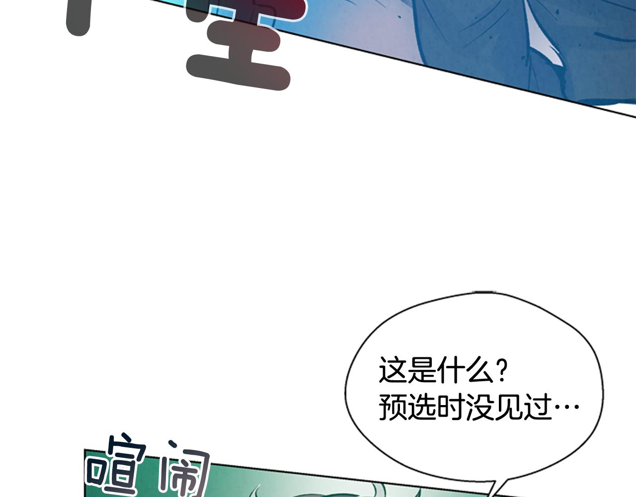 末日少年戰記 - 第27話 初試正式開始(3/3) - 3