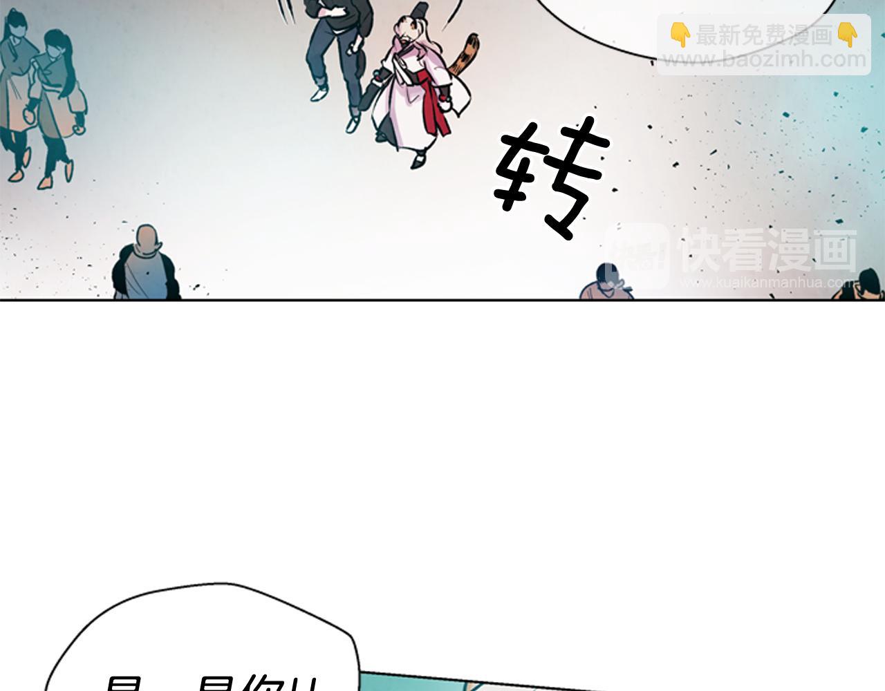 末日少年戰記 - 第27話 初試正式開始(3/3) - 7