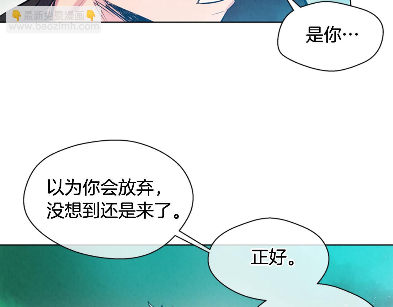 末日少年戰記 - 第27話 初試正式開始(3/3) - 3