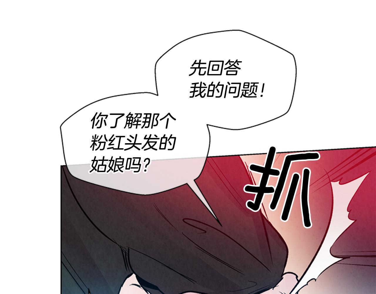 末日少年戰記 - 第27話 初試正式開始(3/3) - 6