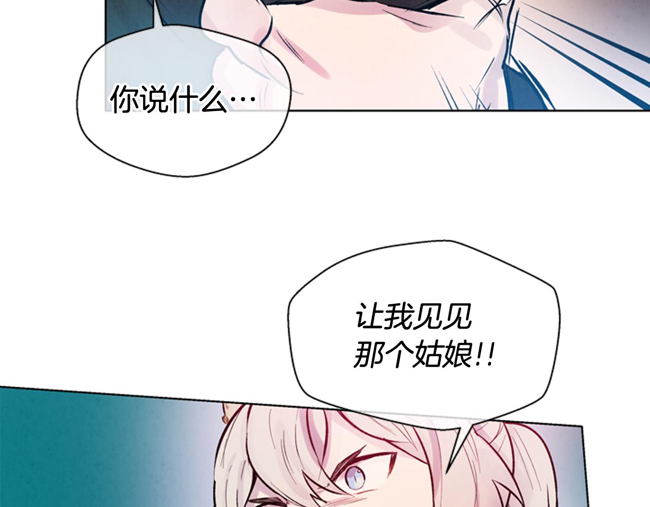 末日少年戰記 - 第27話 初試正式開始(3/3) - 7