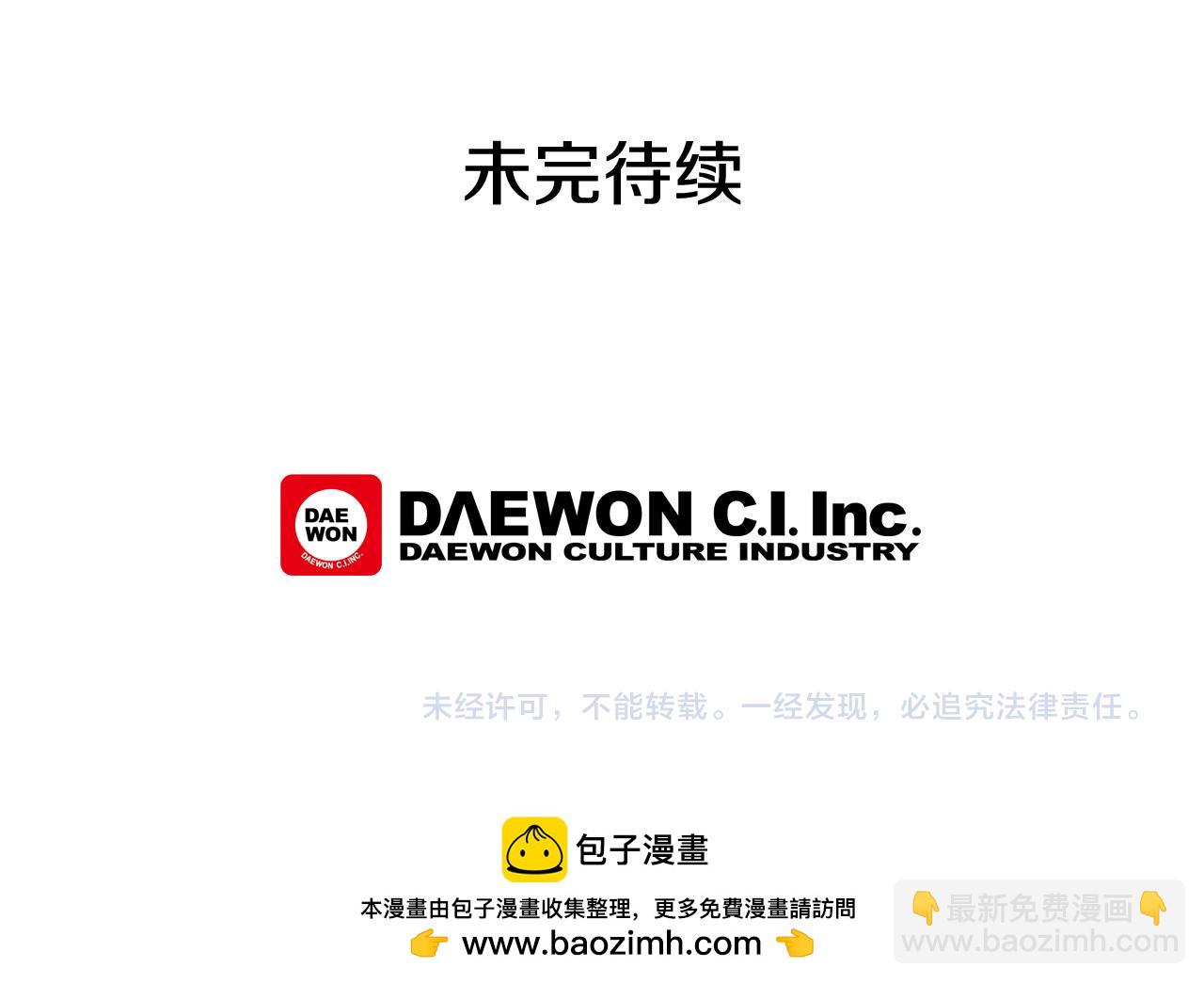 末日少年戰記 - 第27話 初試正式開始(3/3) - 1