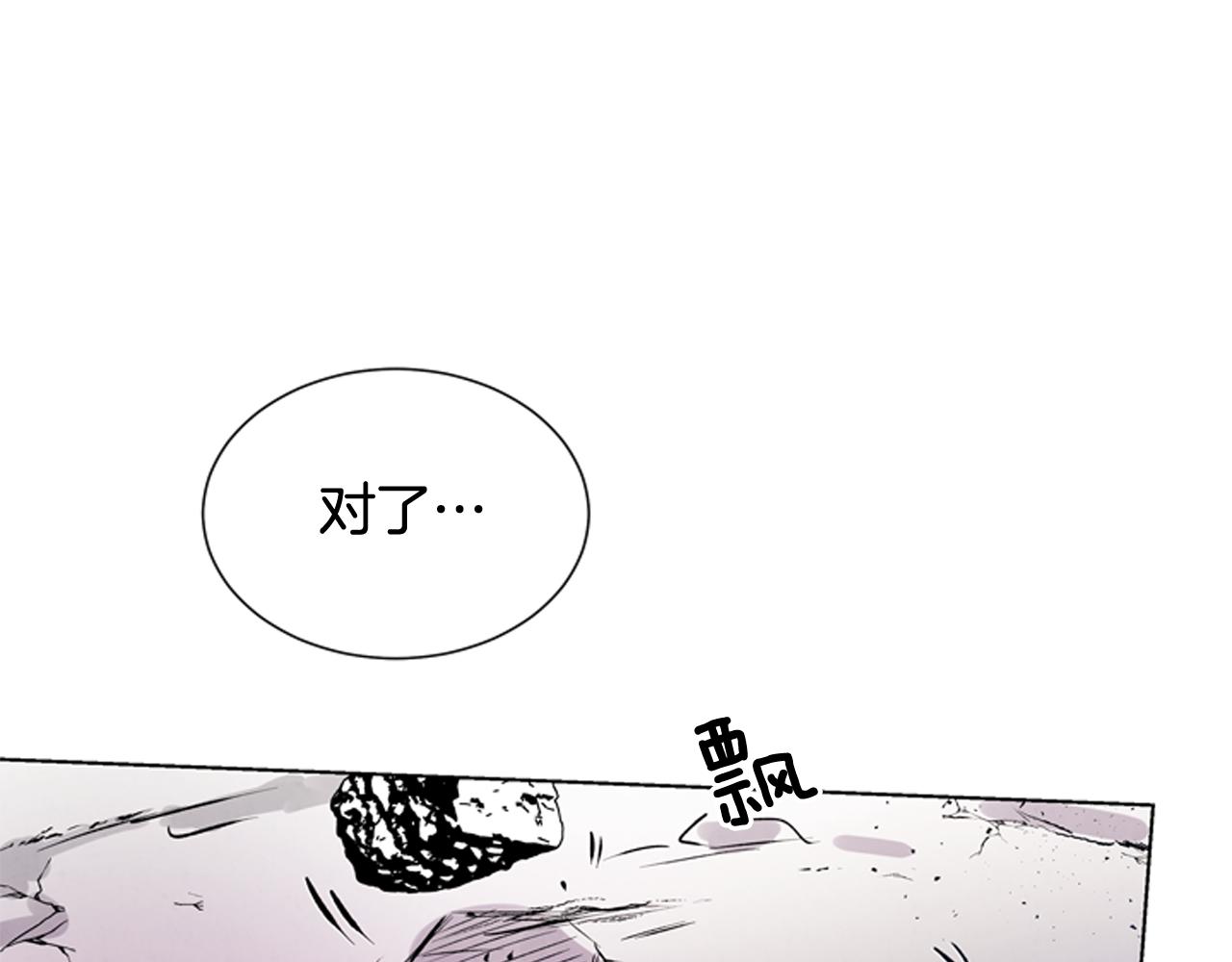 末日少年戰記 - 第27話 初試正式開始(1/3) - 4