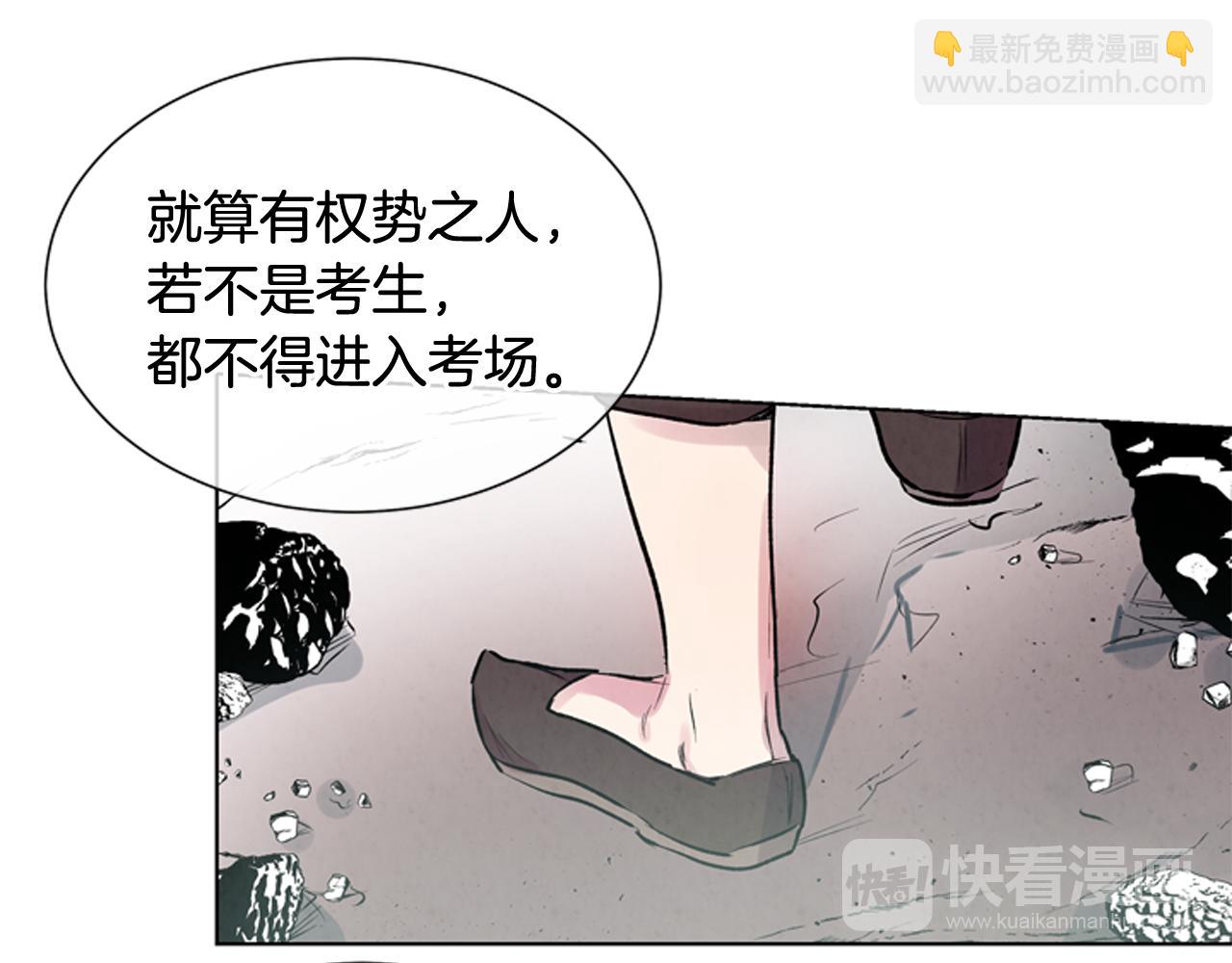 末日少年戰記 - 第27話 初試正式開始(2/3) - 5