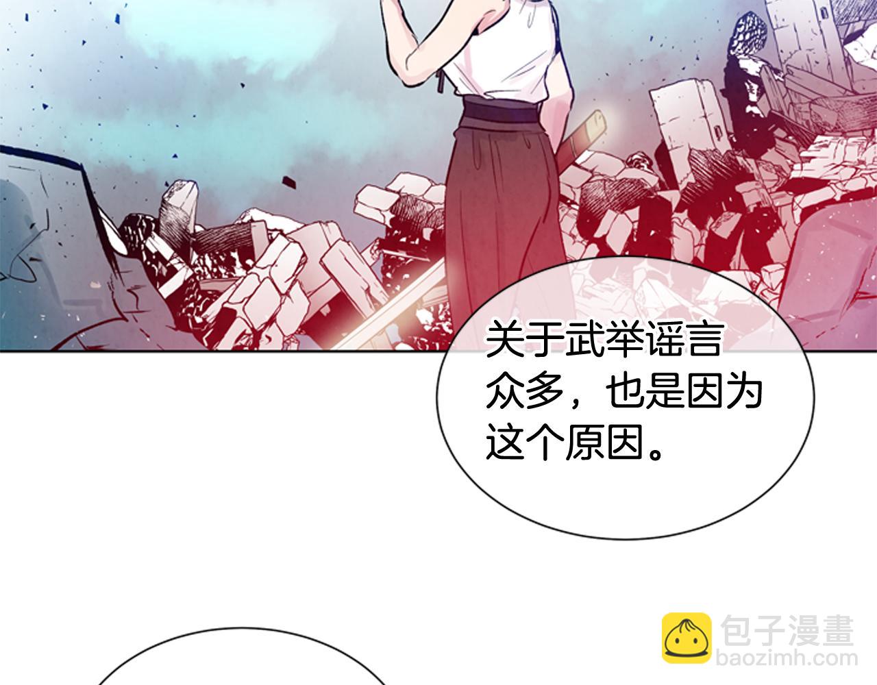 末日少年戰記 - 第27話 初試正式開始(2/3) - 7