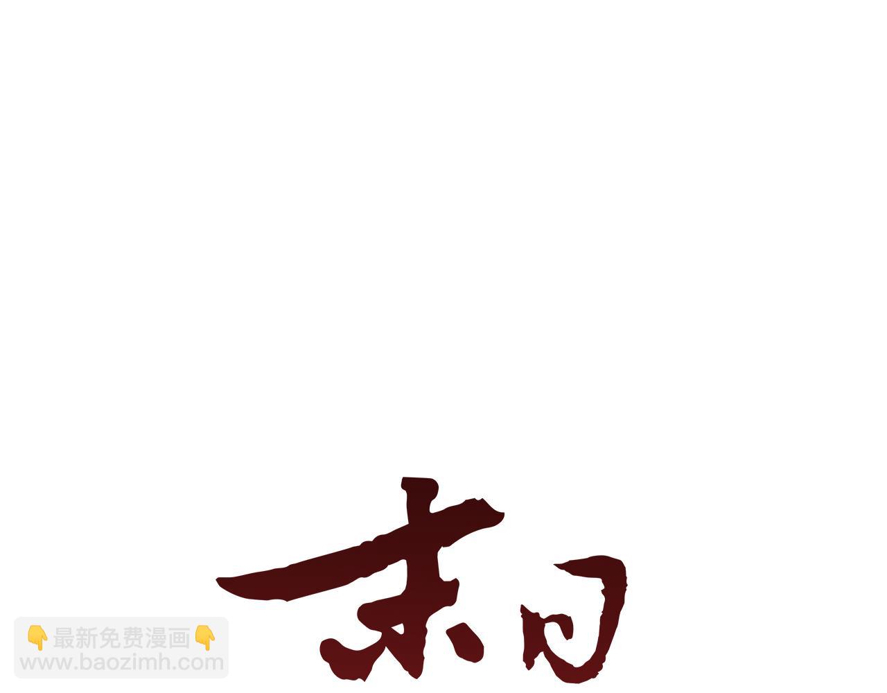 末日少年戰記 - 第27話 初試正式開始(2/3) - 6