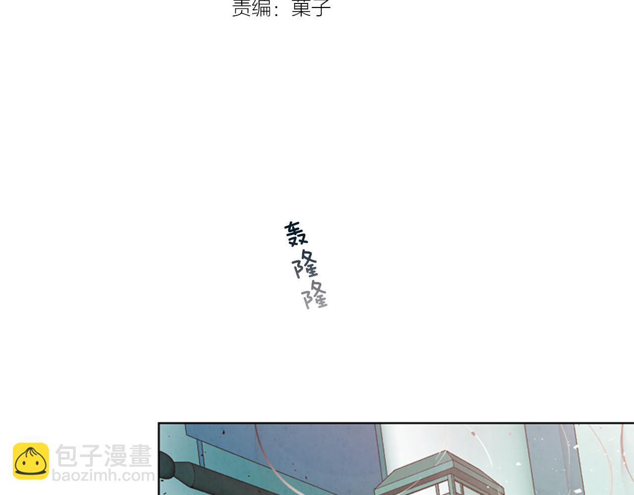 末日少年戰記 - 第27話 初試正式開始(2/3) - 8