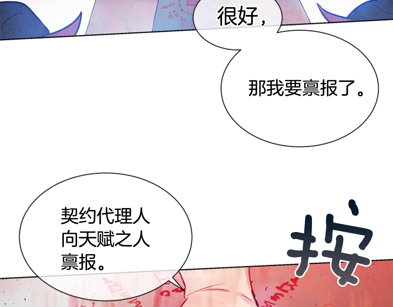 末日少年戰記 - 第27話 初試正式開始(2/3) - 4