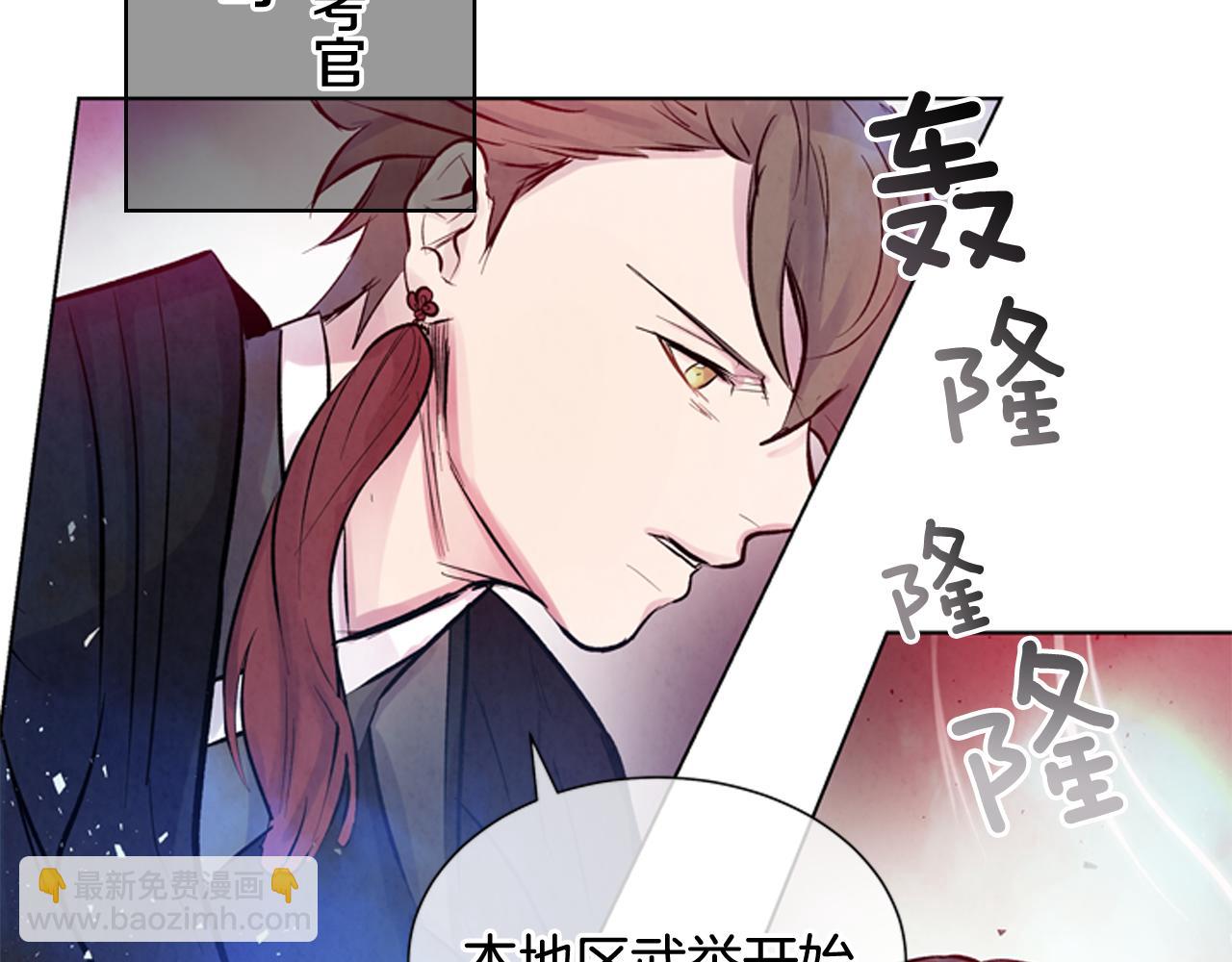 末日少年戰記 - 第27話 初試正式開始(2/3) - 8