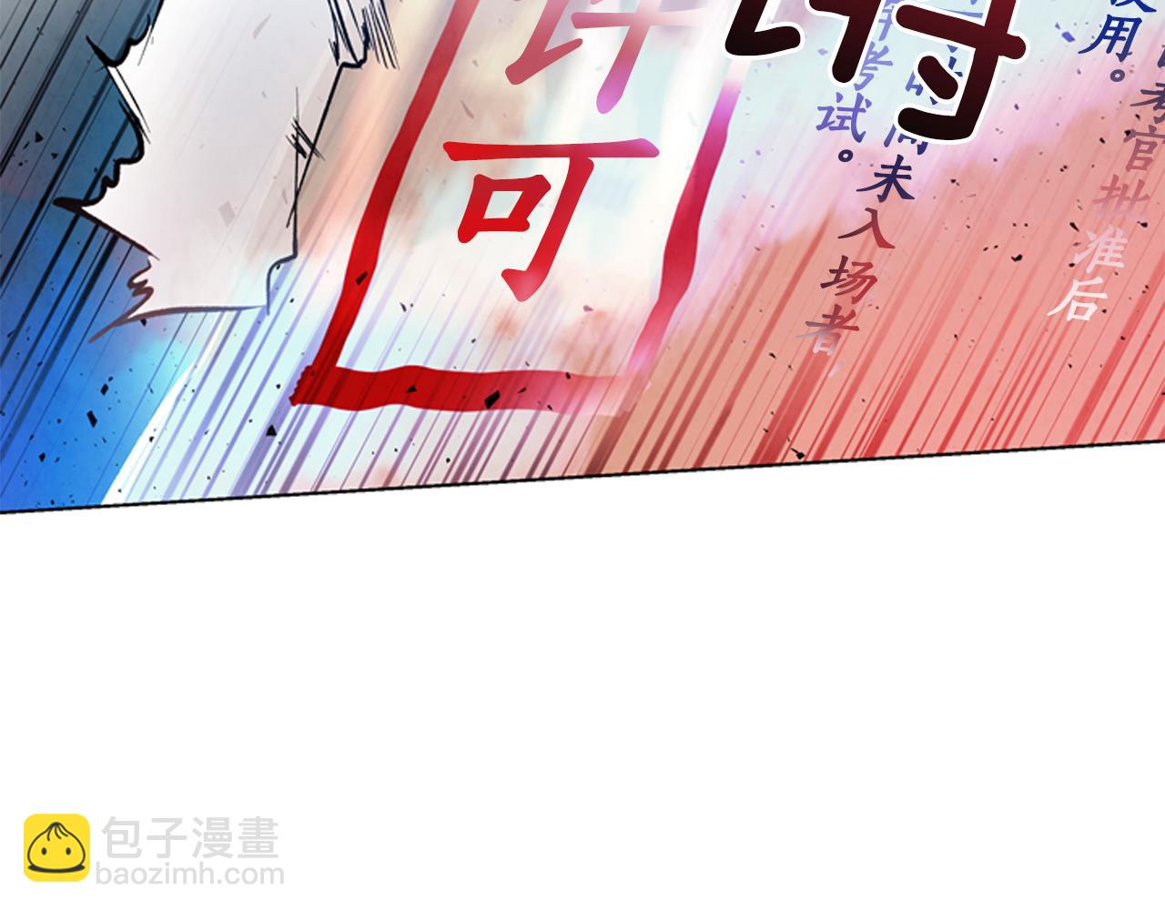 末日少年戰記 - 第27話 初試正式開始(2/3) - 4