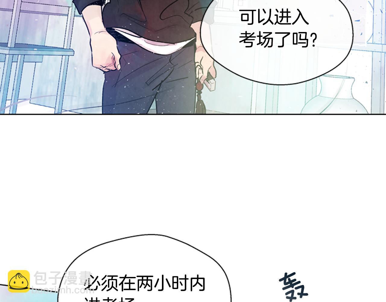 末日少年戰記 - 第27話 初試正式開始(2/3) - 6