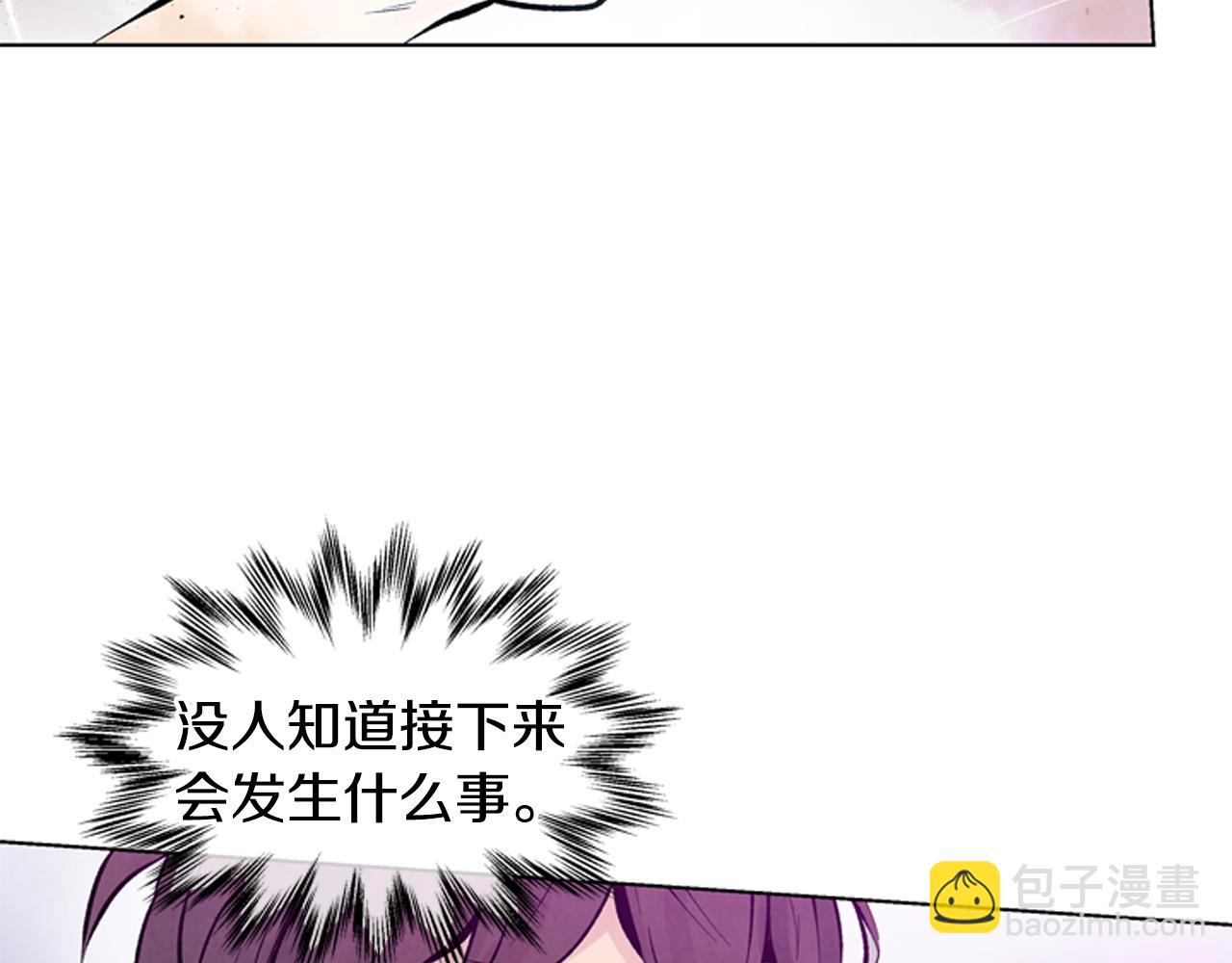 末日少年戰記 - 第27話 初試正式開始(2/3) - 1