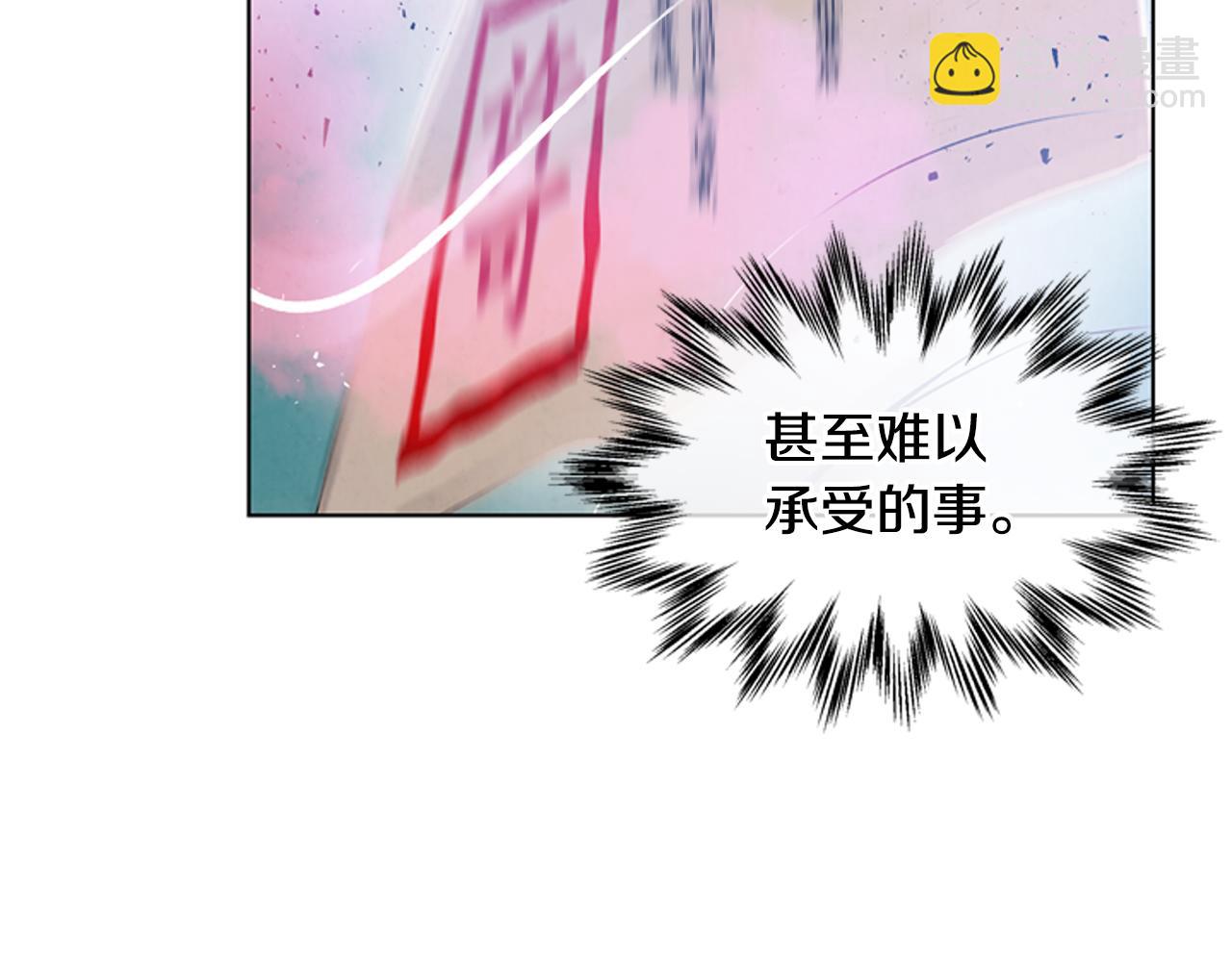 末日少年戰記 - 第27話 初試正式開始(2/3) - 4