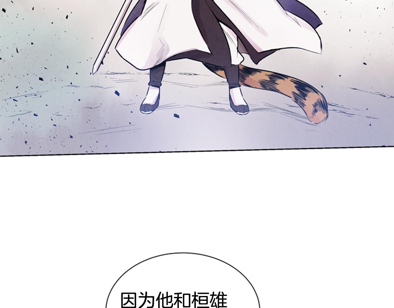 末日少年戰記 - 第29話 合格者夏嵐(3/3) - 5