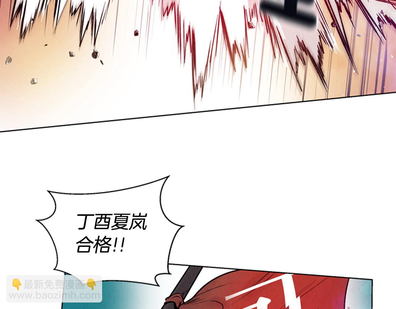 末日少年戰記 - 第29話 合格者夏嵐(3/3) - 2