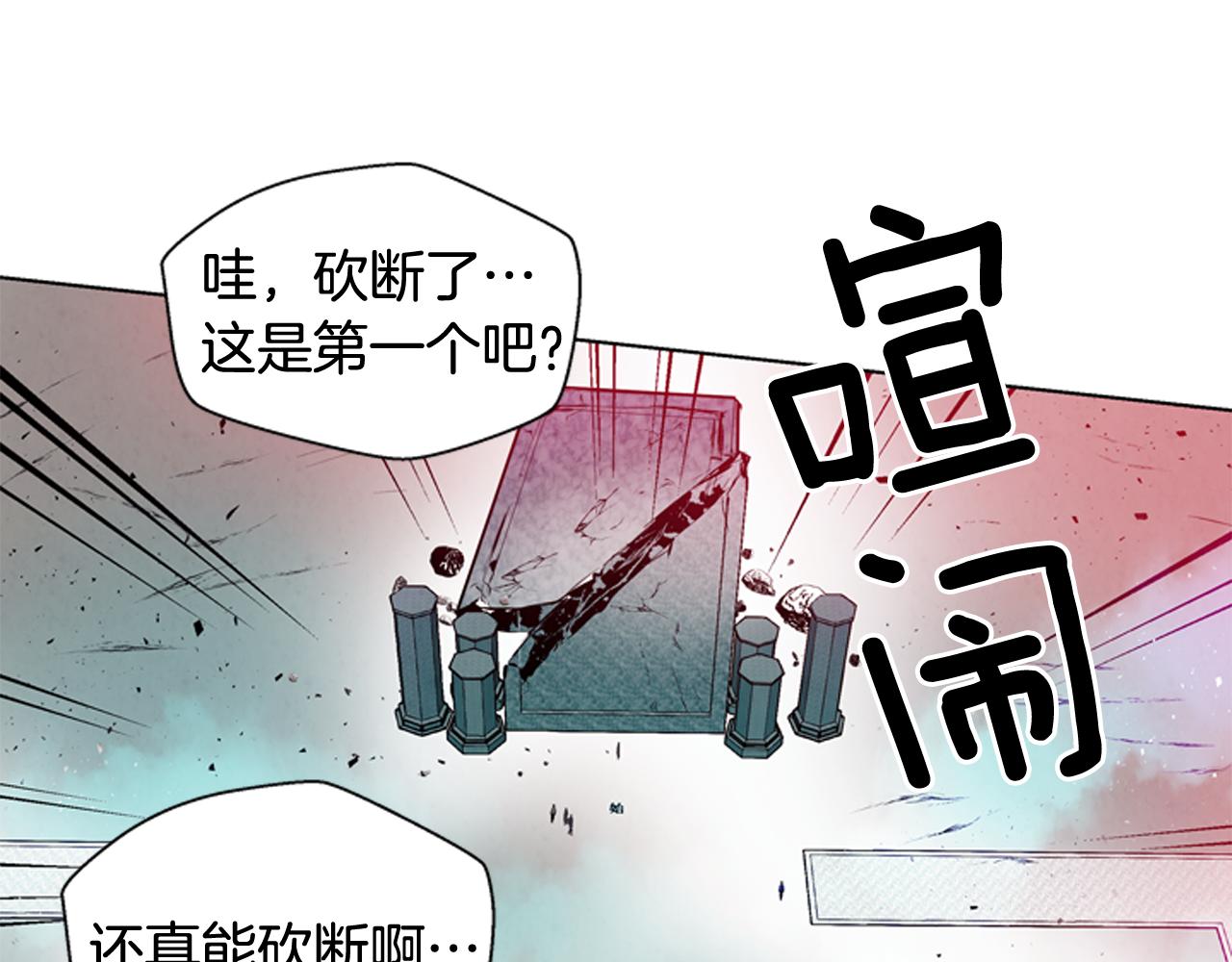 末日少年戰記 - 第29話 合格者夏嵐(3/3) - 4