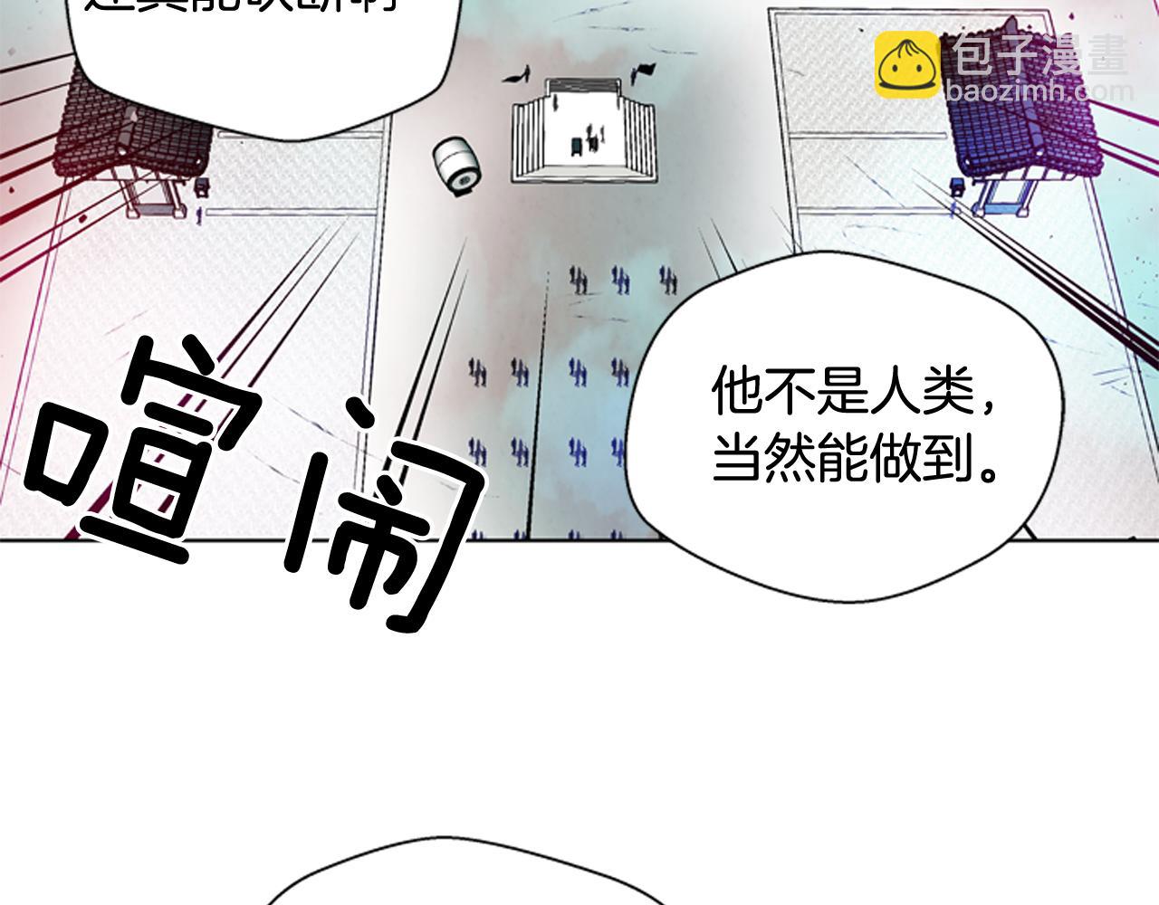 末日少年戰記 - 第29話 合格者夏嵐(3/3) - 5