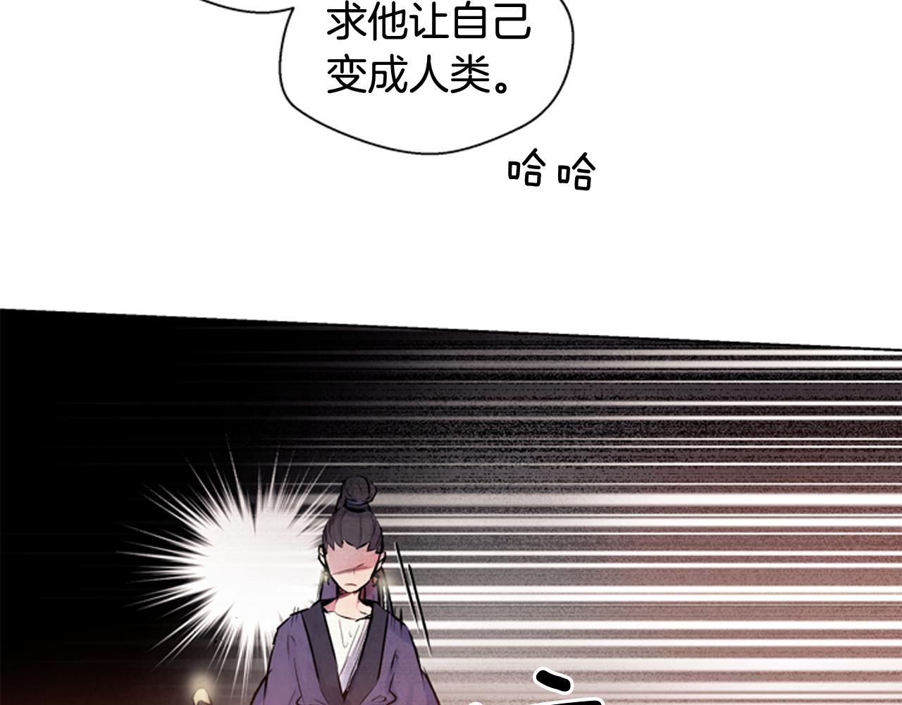 末日少年戰記 - 第29話 合格者夏嵐(3/3) - 2