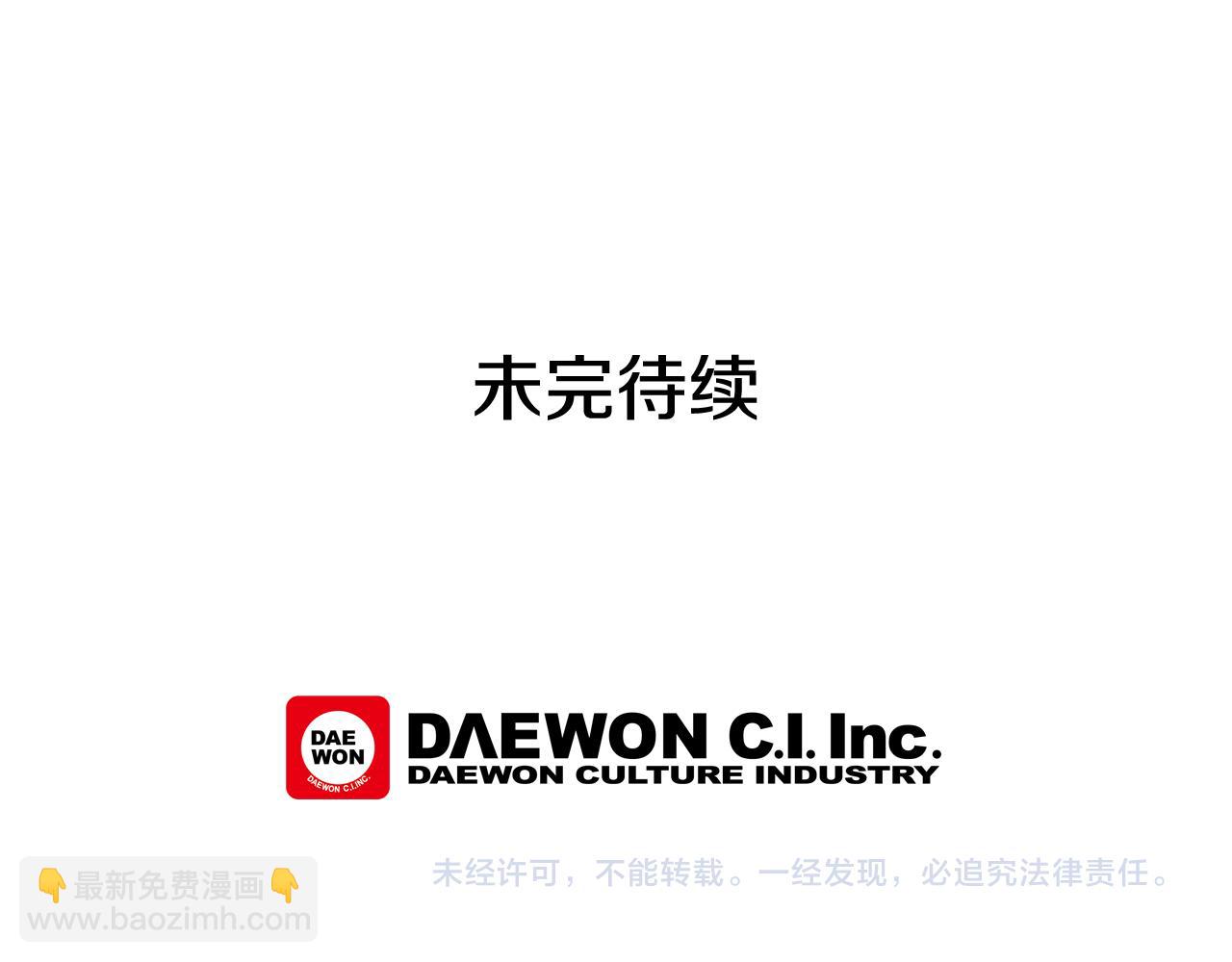 末日少年戰記 - 第29話 合格者夏嵐(3/3) - 3