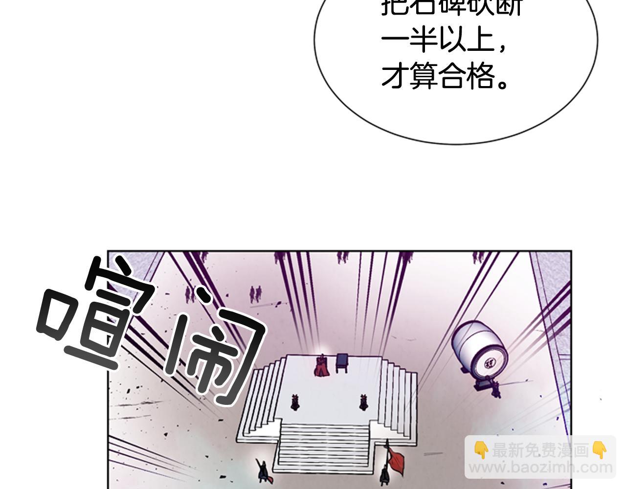 末日少年戰記 - 第29話 合格者夏嵐(2/3) - 5