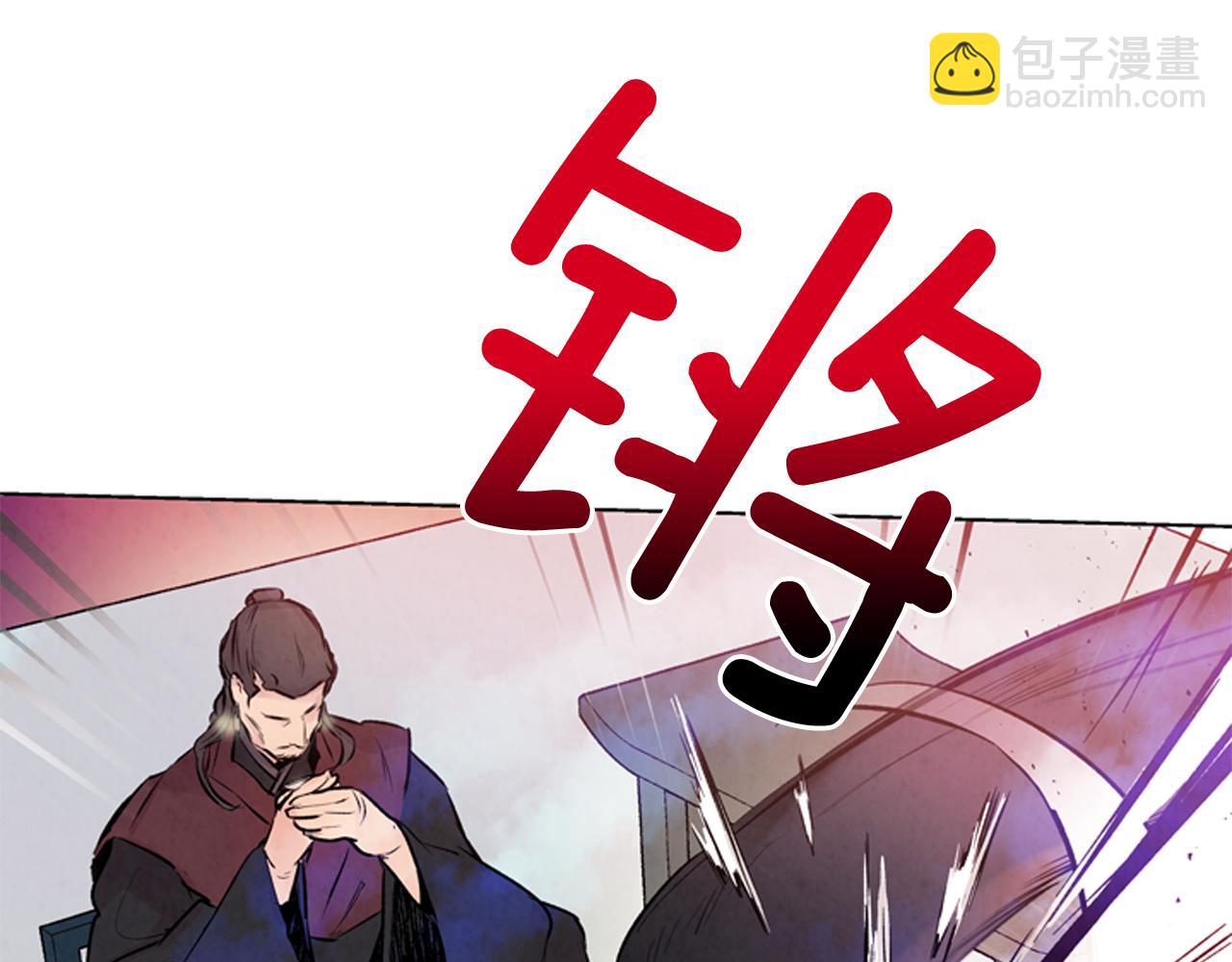 末日少年戰記 - 第29話 合格者夏嵐(2/3) - 6