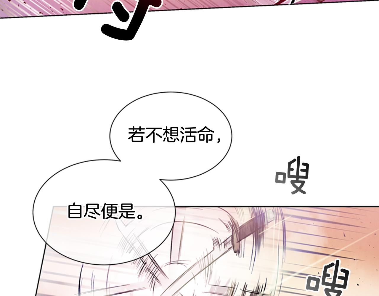 末日少年戰記 - 第29話 合格者夏嵐(2/3) - 8