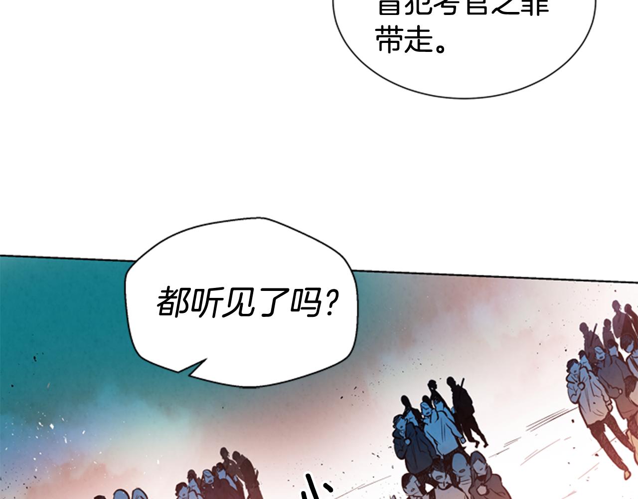 末日少年戰記 - 第29話 合格者夏嵐(2/3) - 8