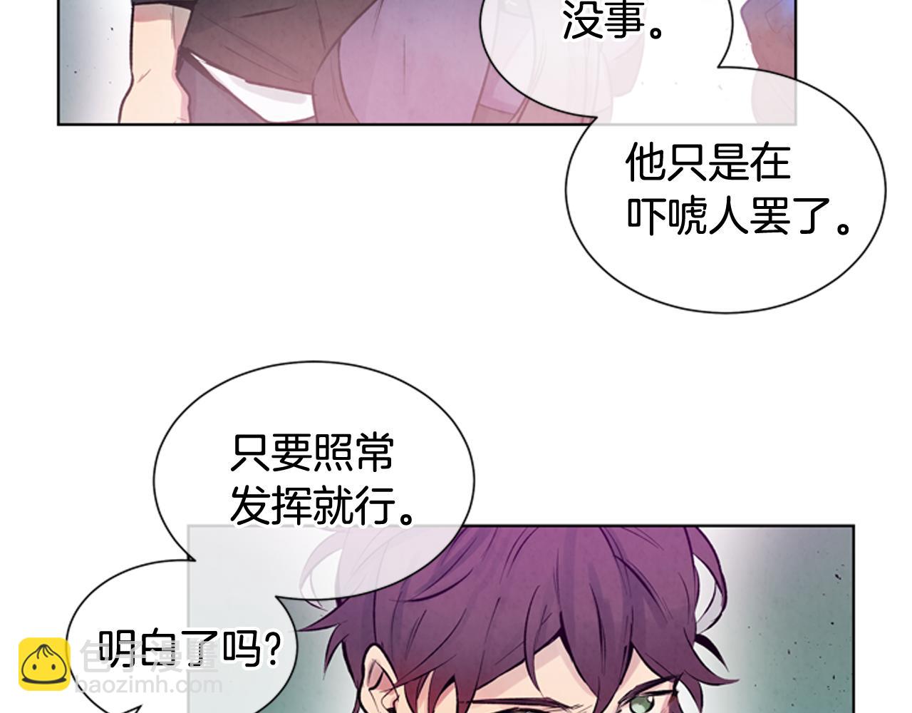 末日少年戰記 - 第29話 合格者夏嵐(2/3) - 4