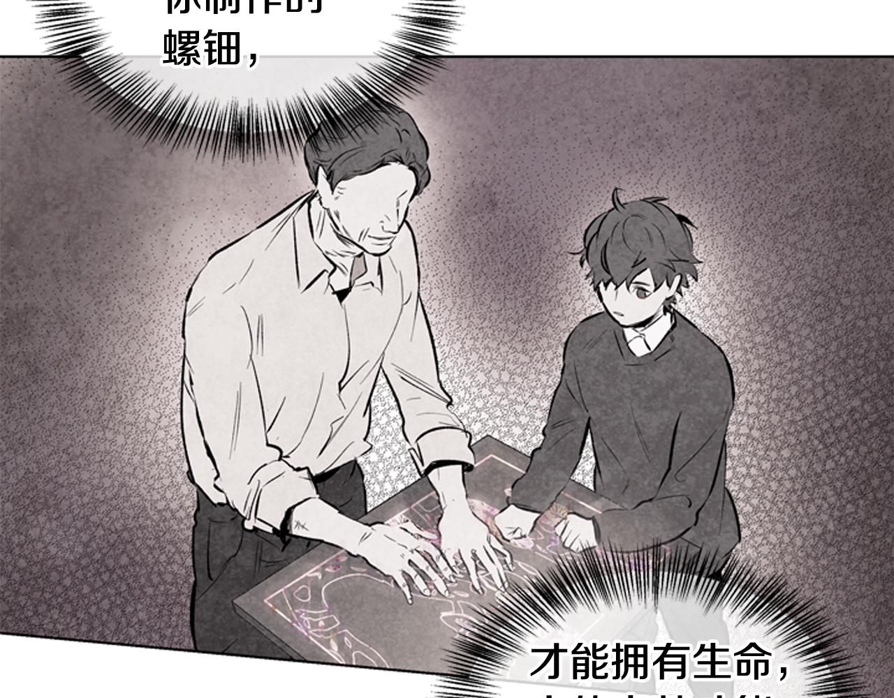 末日少年戰記 - 第29話 合格者夏嵐(2/3) - 7